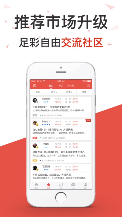 足球彩票猎手--最专业的足球比分、彩票预测大师