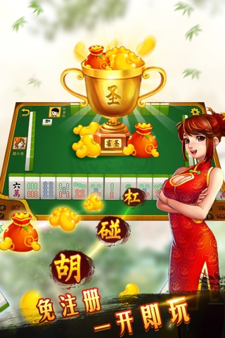 SiChuan Mahjong - Mah Jongg screenshot 3