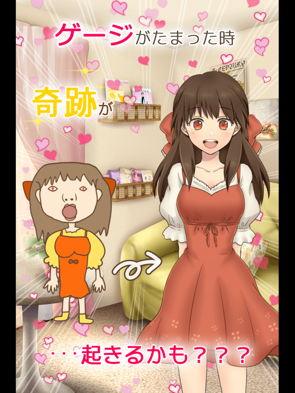 Telecharger おしゃべり彼女と俺物語 無料のチャットトーク風育成ゲーム Pour Iphone Ipad Sur L App Store Jeux