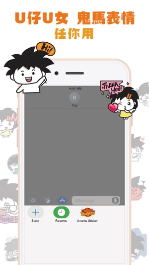 Uwants Sticker Pack 1(圖2)-速報App