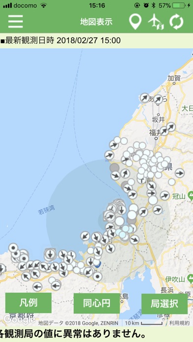 福井県放射線モニタリングデータ screenshot 2