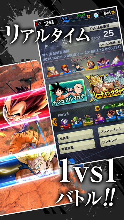 ドラゴンボール レジェンズ screenshot-3