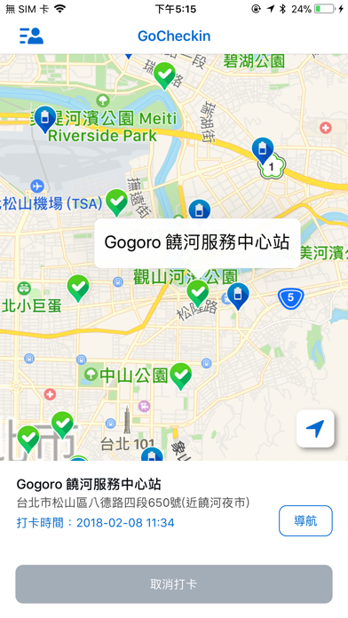 GoCheckin - 紀錄 GoStation 電池交換站 screenshot 2