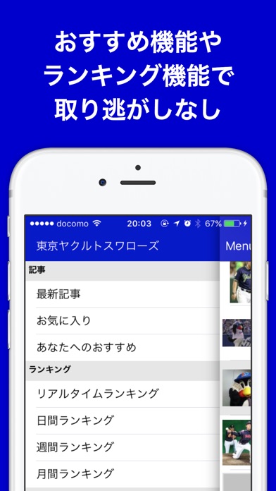 ブログまとめニュース速報 for 東京ヤクルトスワローズ(ヤクルト)のスクリーンショット4 ブログまとめニュース速報 for 東京ヤクルトスワローズ(ヤクルト)のスクリーンショット4