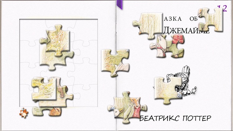 The Tale of Jemima Puddle-Duck in Russian FULL