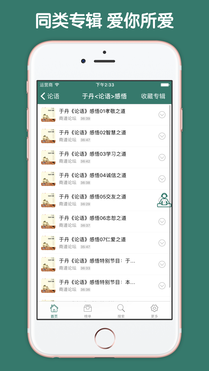 国学经典之论语 - 国学经典诵读名家将论语