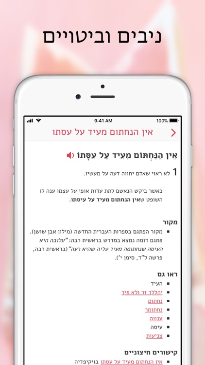 מילון screenshot-3