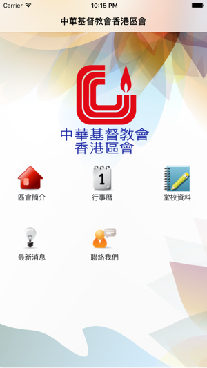 HKCCCC(圖4)-速報App