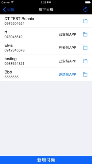 DingTaxi 訂單管理 (司機用)(圖2)-速報App