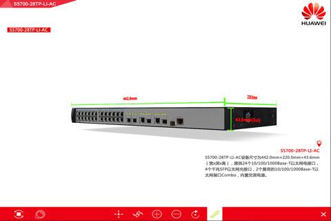S5700-28TP-LI-AC 3D产品多媒体 screenshot 2
