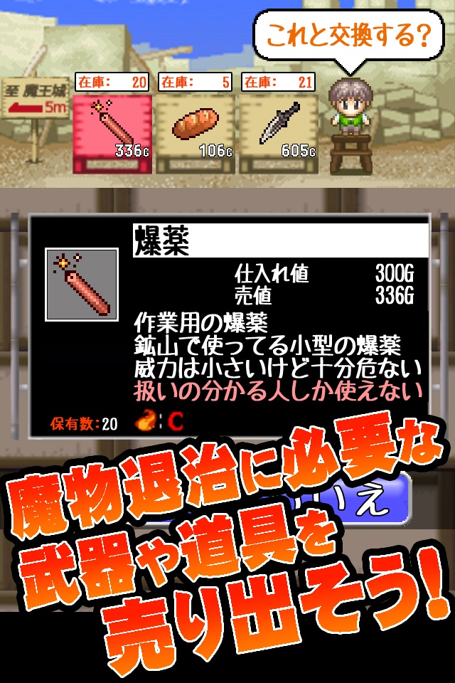 魔王城のすぐ前でお店を開こう！ screenshot 3