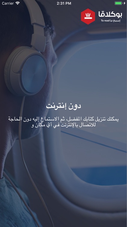 Booklava بوكلافا screenshot-3