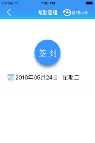 海协智康 screenshot 4