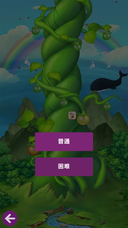 miboo英语 screenshot-4