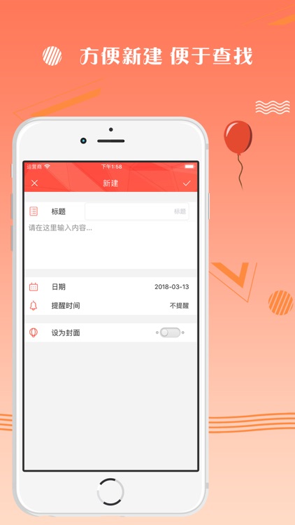 倒数纪念日-加密倒数纪念日提醒软件