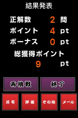 Game screenshot クイズ for NARUTO -ナルト- hack