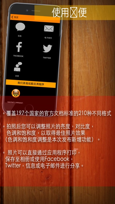 【图】Photos Documents for iPhone(截图1)