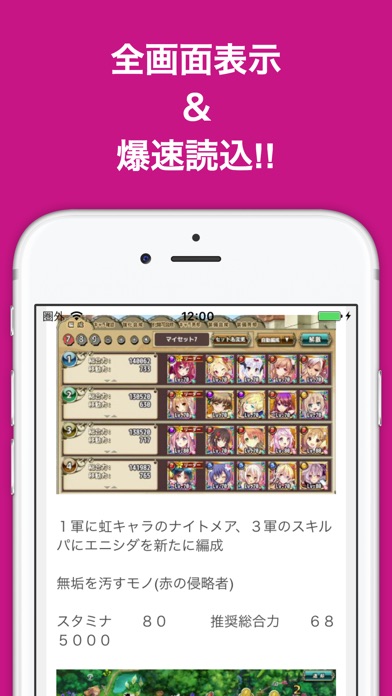 攻略ブログまとめニュース速報 for フラ... screenshot1