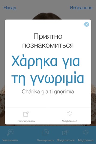 Greek Video Dictionary - Translate, Learn and Speak with Video Phrasebook screenshot 3