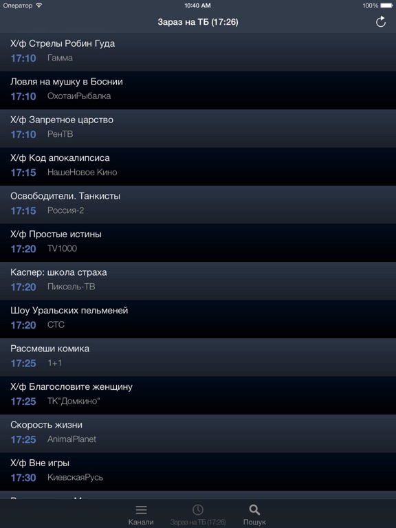 Українське телебачення для iPad screenshot 2