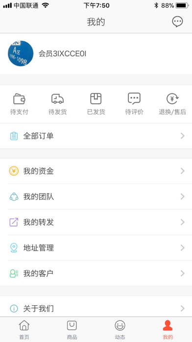 云上赫章 screenshot 4