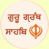 Shri Guru Granth Sahib Ji