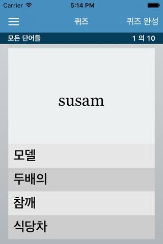 Turkish | Korean - AccelaStudy® screenshot 3