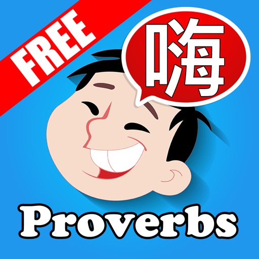 Old Famous Chinese Proverbs with Meanings Icon