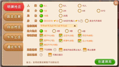 犇元帅 screenshot 3