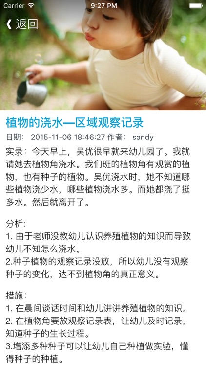 幼儿园教师教案范文范例 - 教案怎么写 教育经验教学心得探究全攻略