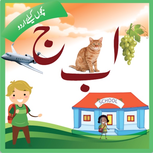 Urdu Qaida Alif Bay Jeem Alphabets Learning icon