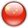 Easy Chinese - Learn to speak a new language