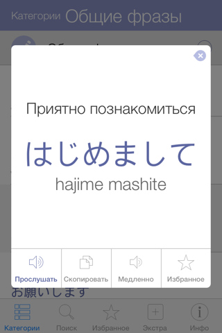 Japanese Pretati - Speak with Audio Translation screenshot 3