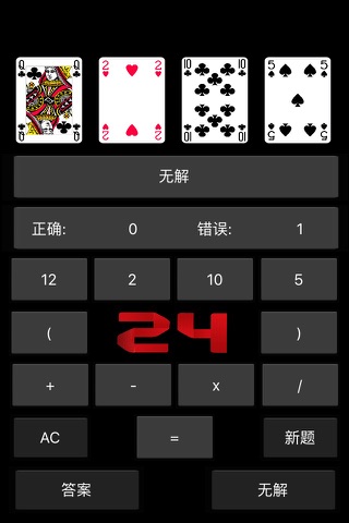 24 Game - Arithmetical Card Game (Ad free) screenshot 2