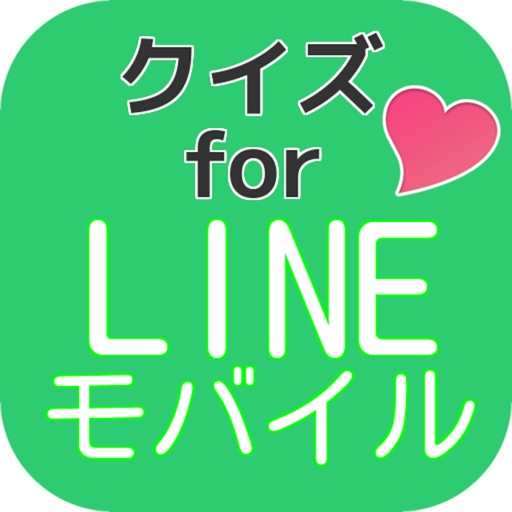 クイズforLINE MOBILE（LINEモバイル） icon