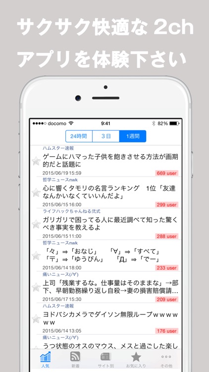 まとめアンテナZ：無料暇つぶしニュースリーダー!