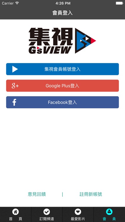 集視 G's VIEW screenshot-3