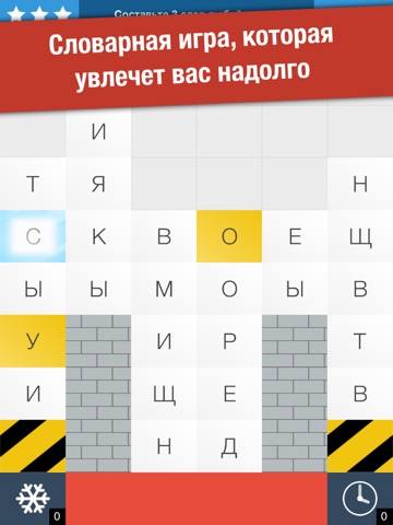 Lexic: new cool and awesome word and letters game screenshot 3