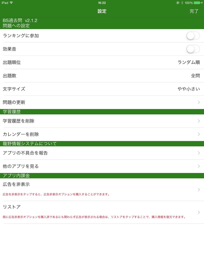 建築物環境衛生管理技術者　過去問