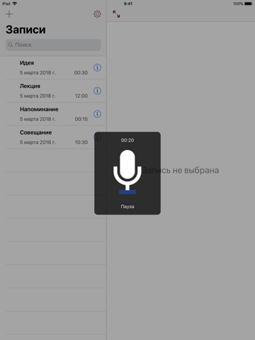 Скриншот из Dictaphone for iPhone and iPad