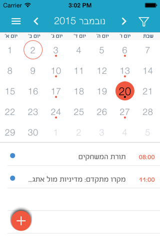 המכללה למינהל - סטודנטים screenshot 3