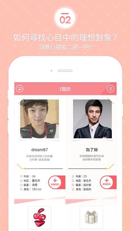 緣圈for TW-每日16名配對交友!!