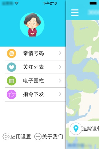 健康手表1 screenshot 2