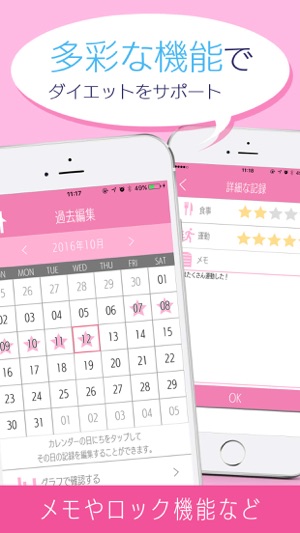 ダイエットが続く 痩せる 体重管理 記録だけ スタイレコ をapp Storeで