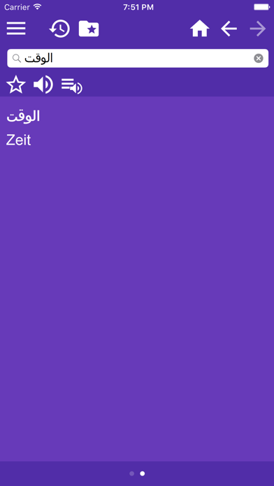 قاموس عربي-ألماني Wörterbuch Arabisch Deutsch screenshot 2