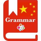Chinese Grammar - Improve your skill