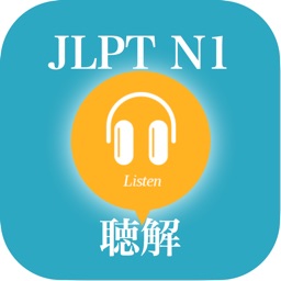 jlpt n1 listening Prepare