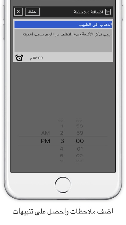 Hijri Reminder - مفكرتي الشخصية screenshot-4