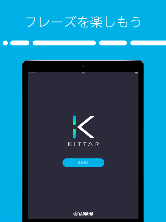 Kittar - フレーズ練習アプリ（キッター）のおすすめ画像1