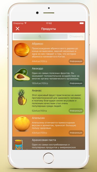 Smoothie. Рецепты и информация о продуктах. Screenshot 3